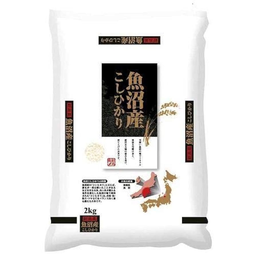 Amazon.co.jp: 新潟県魚沼産 こしひかり 2kg : 食品・飲料・お酒